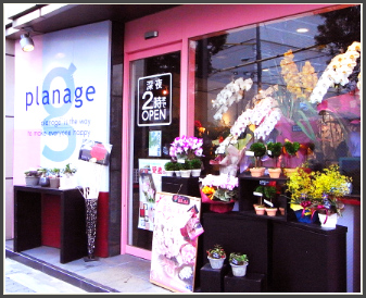 プラナージュ北新地店