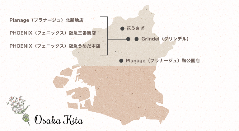 大阪市北エリア