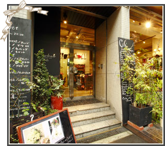 FLOWER CAFE baobab (バオバブ)外観